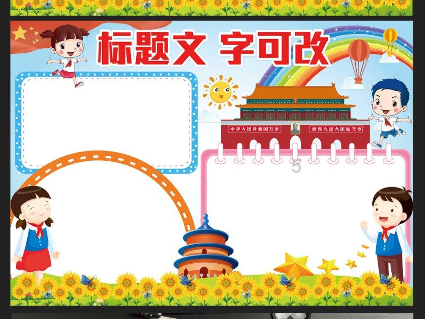 蝶恋花范成大答案游戏画面